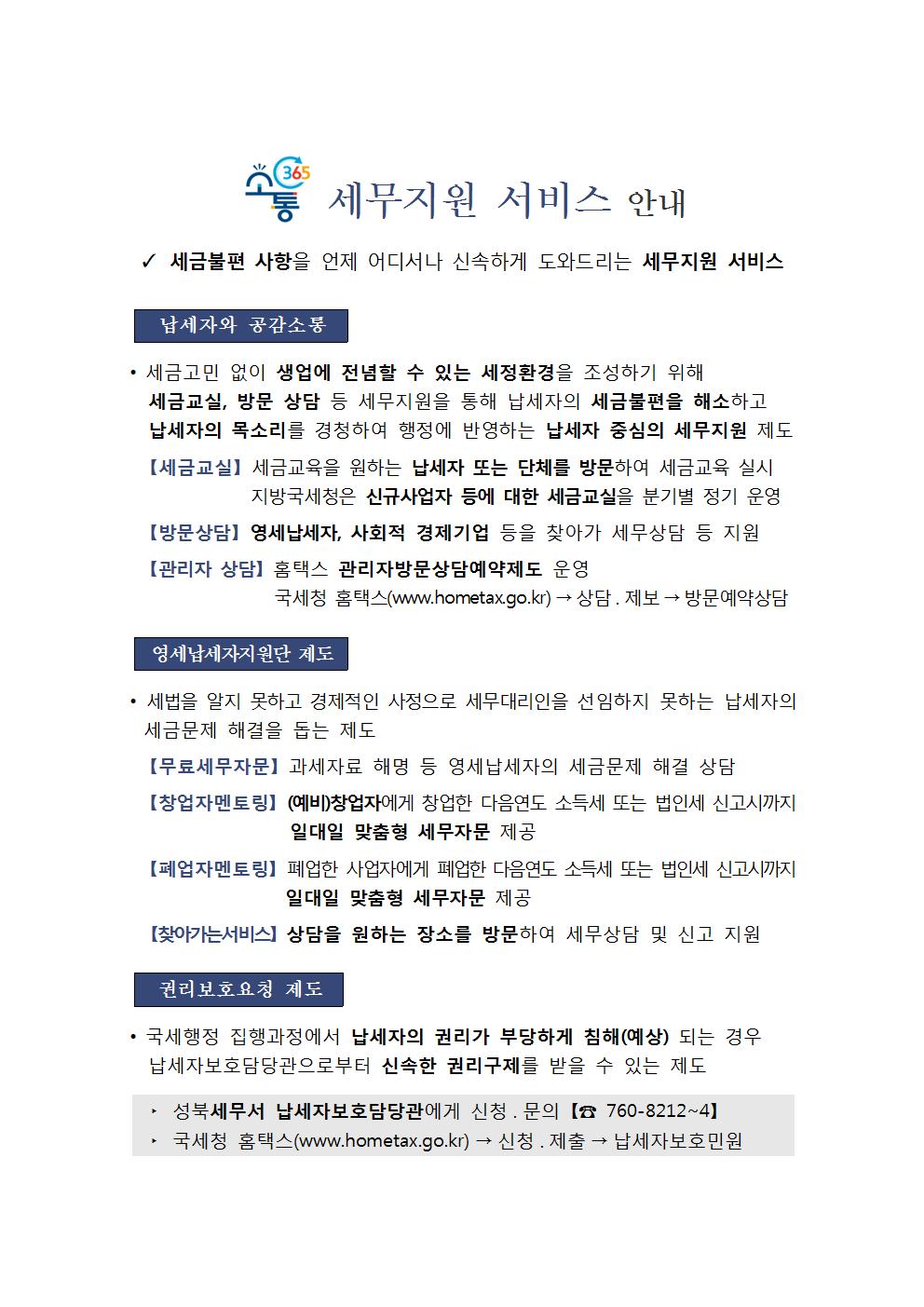 2분기 소통주간 안내00.jpg
